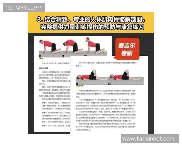 运动损伤预防与恢复全攻略探索，科学管理运动健康提升运动表现