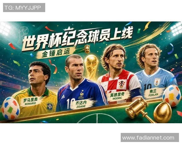 13号球衣的传奇足球明星盘点与他们的辉煌成就分析